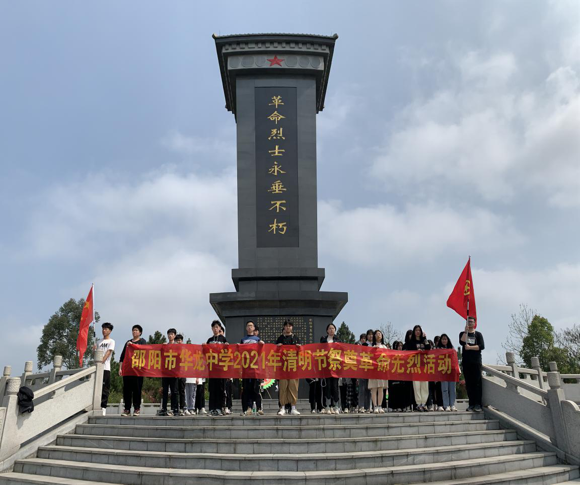 邵陽市華龍中學(xué),邵陽中學(xué)教育,高中教育,師資雄厚,名優(yōu)教師