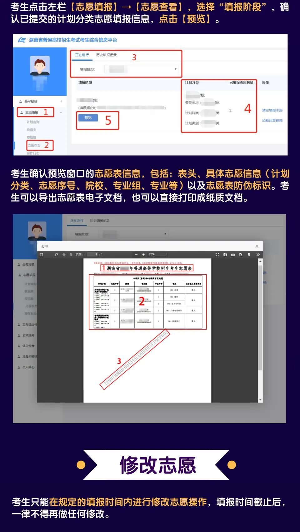 邵陽市華龍中學,邵陽中學教育,高中教育,師資雄厚,名優(yōu)教師